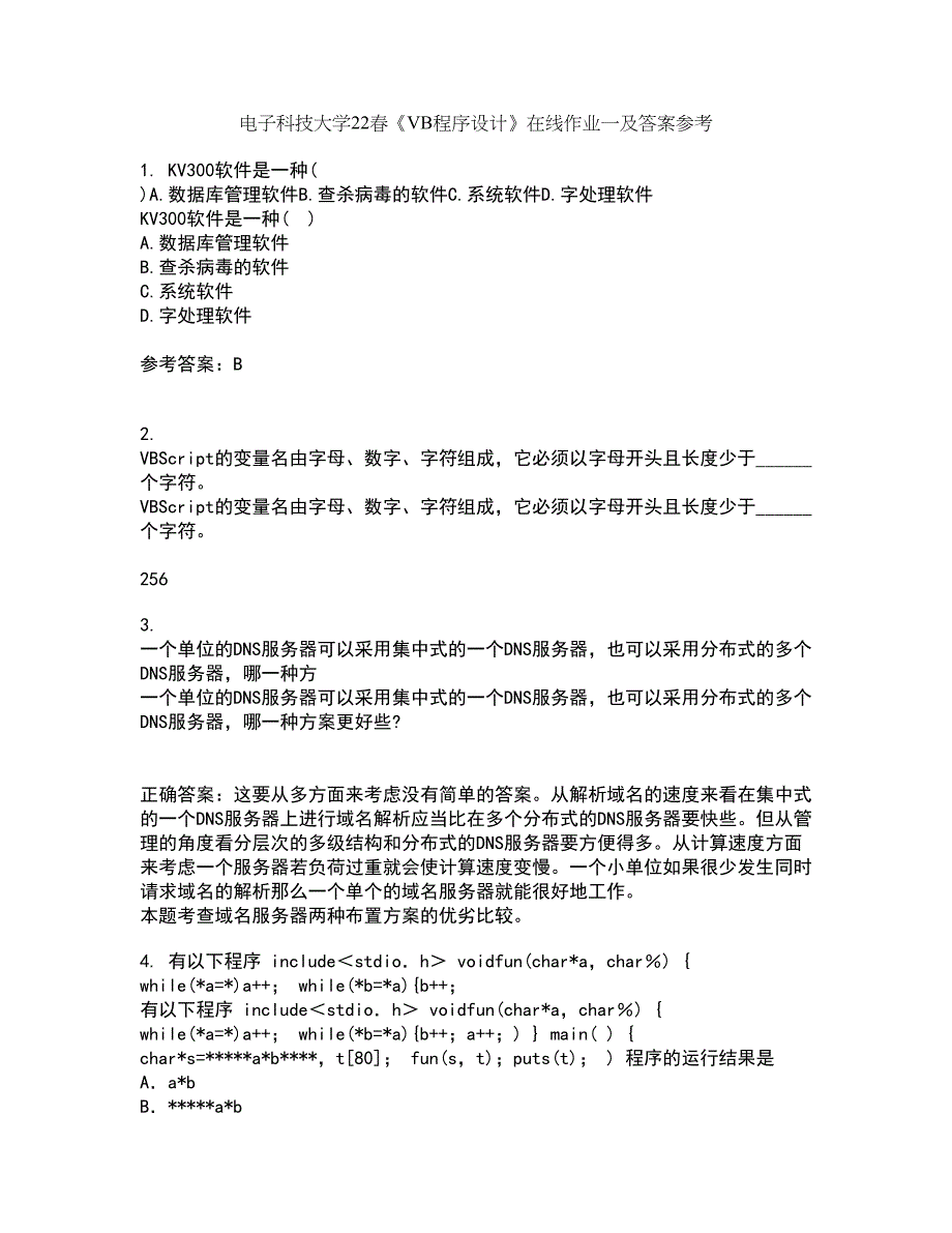 电子科技大学22春《VB程序设计》在线作业一及答案参考74_第1页