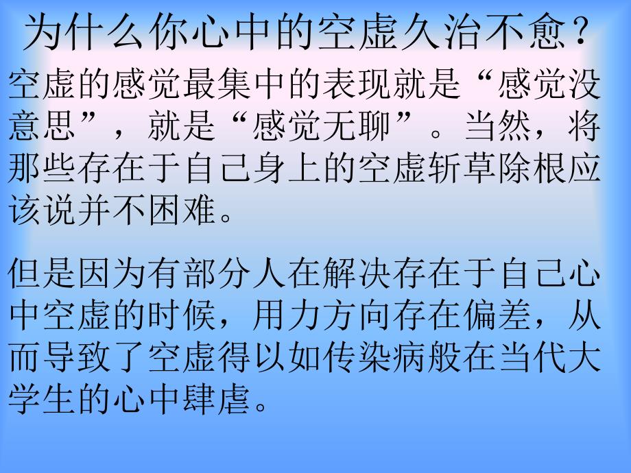 为什么你心中空虚久治不愈&#183;鞠怀英_第4页