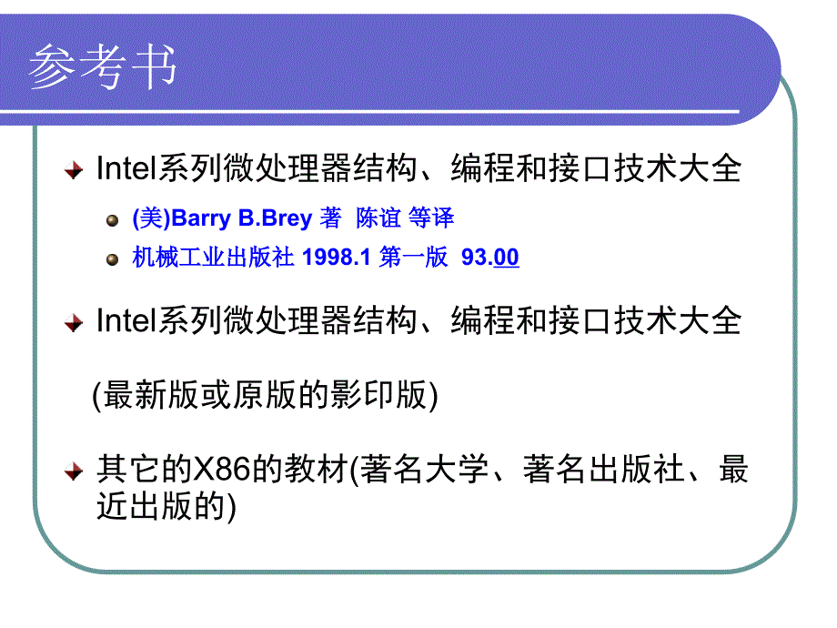 《进制与码元》PPT课件.ppt_第4页