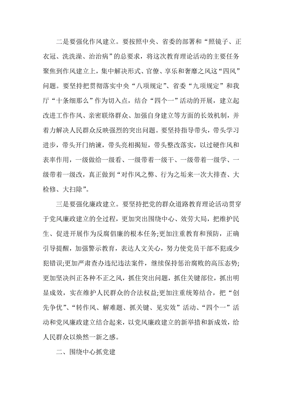 七一表彰大会讲话稿（通用7篇）_第3页