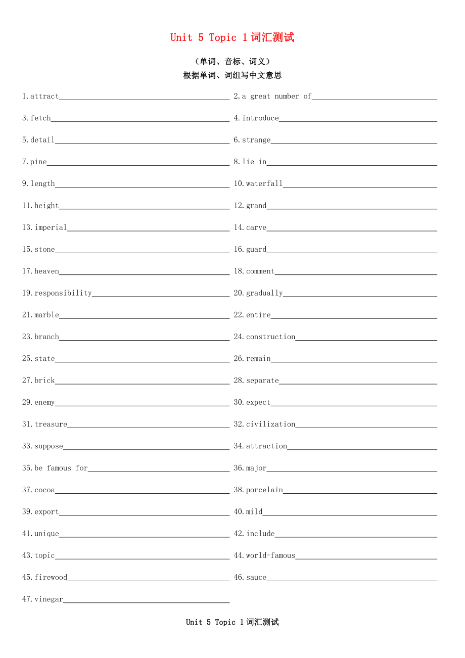 九年级英语下册Unit5ChinaandtheWorldTopic1Chinaattractsmillionsoftouristsfromallovertheworld词汇互测单词音标词义新版仁爱版_第1页