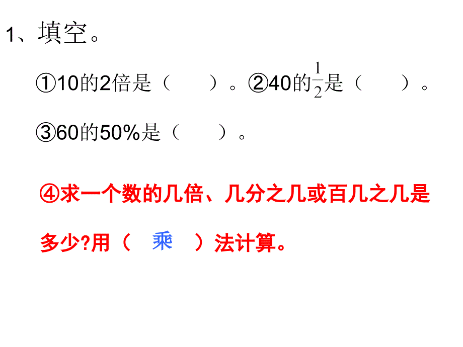 百分数的应用二_第1页