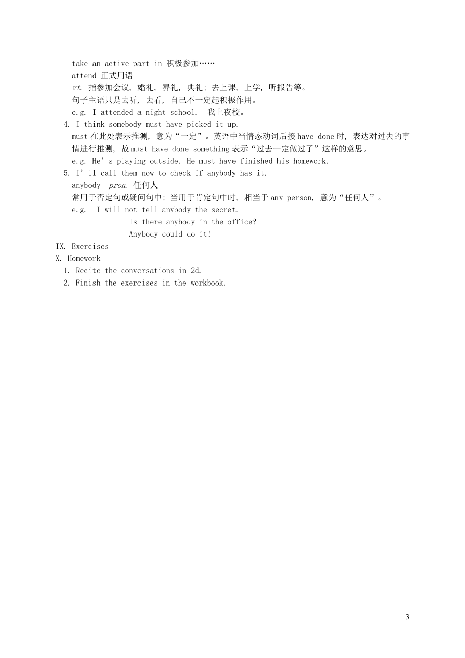 2021年九年级英语全册Unit8ItmustbelongtoCarlaSectionA1a_2d教案新版人教新目标版_第3页