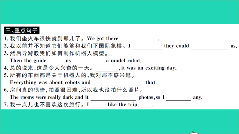 通用版七年级英语下册Unit11HowwasyourschooltripSectionB小册子作业课件新版人教新目标版_第4页