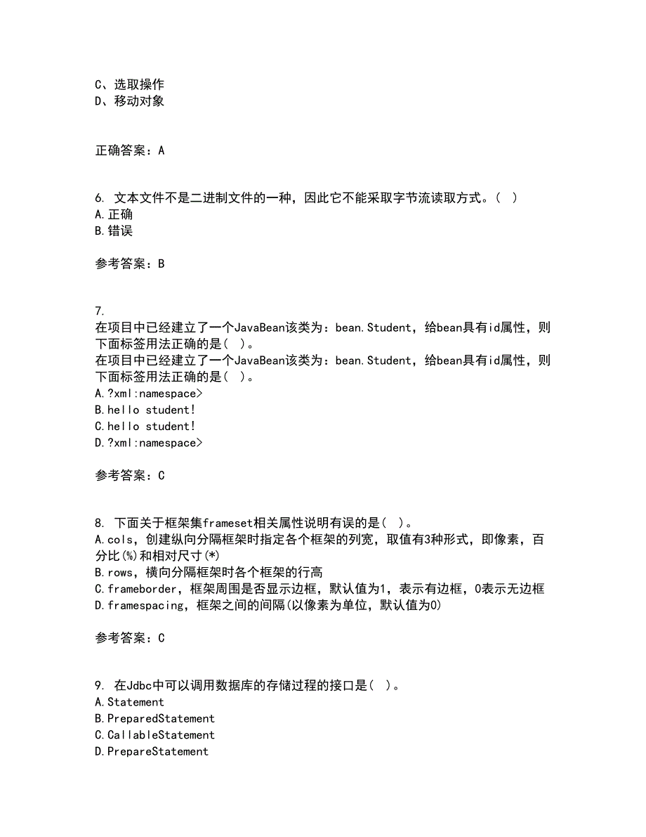 电子科技大学22春《基于J2EE的开发技术》在线作业三及答案参考50_第2页