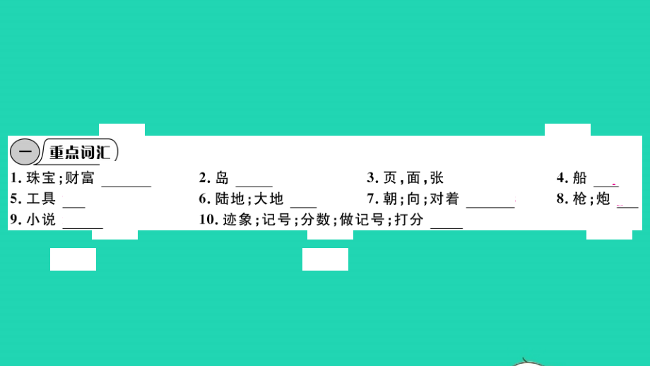 通用版八年级英语下册Unit8HaveyoureadTreasureIslandyetSectionA小册子作业课件新版人教新目标版_第2页