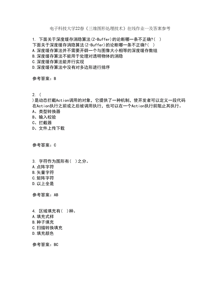 电子科技大学22春《三维图形处理技术》在线作业一及答案参考75_第1页