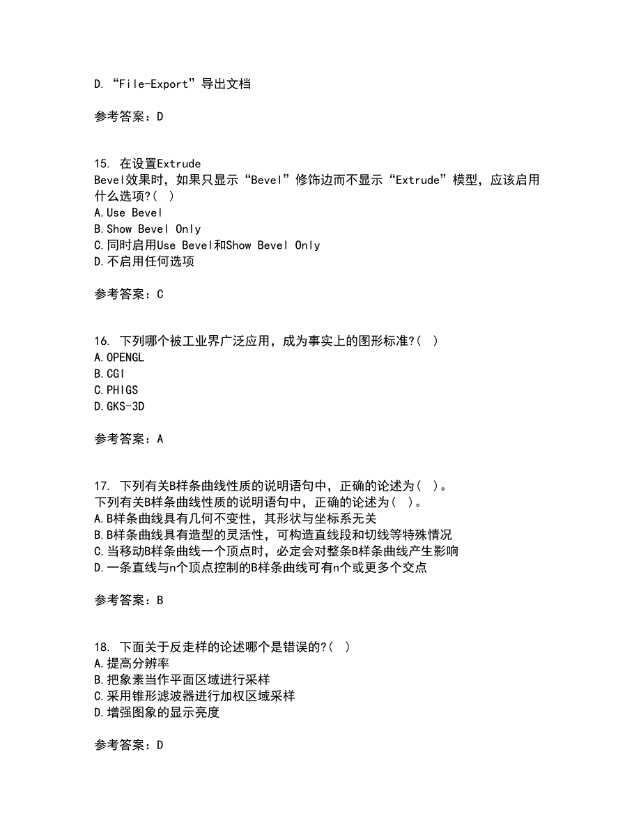 电子科技大学22春《三维图形处理技术》在线作业一及答案参考75_第4页