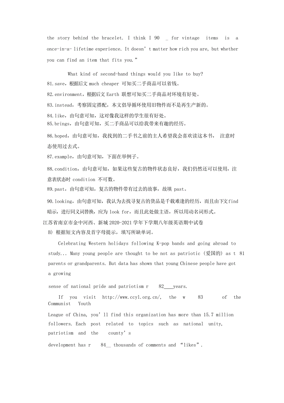 江苏省南京市2020—2021学年八年级英语下学期期中试卷分类汇编首字母填空专题_第4页