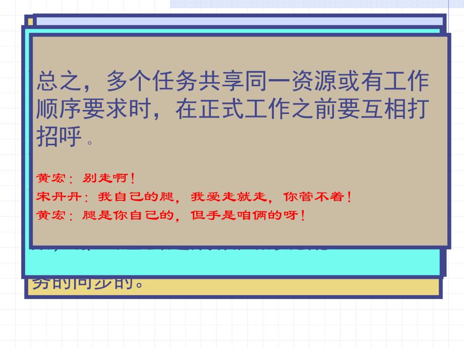 《uCOSII原理》PPT课件.ppt_第1页