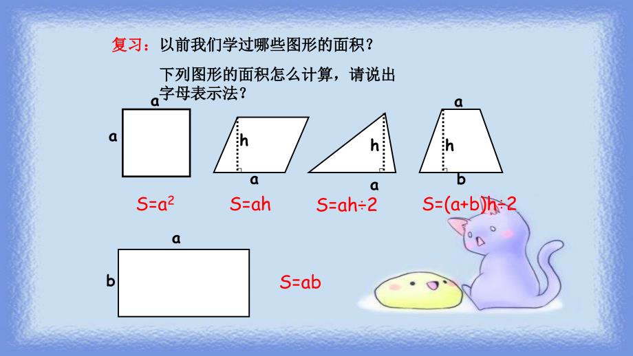 圆的面积公式推导_第2页