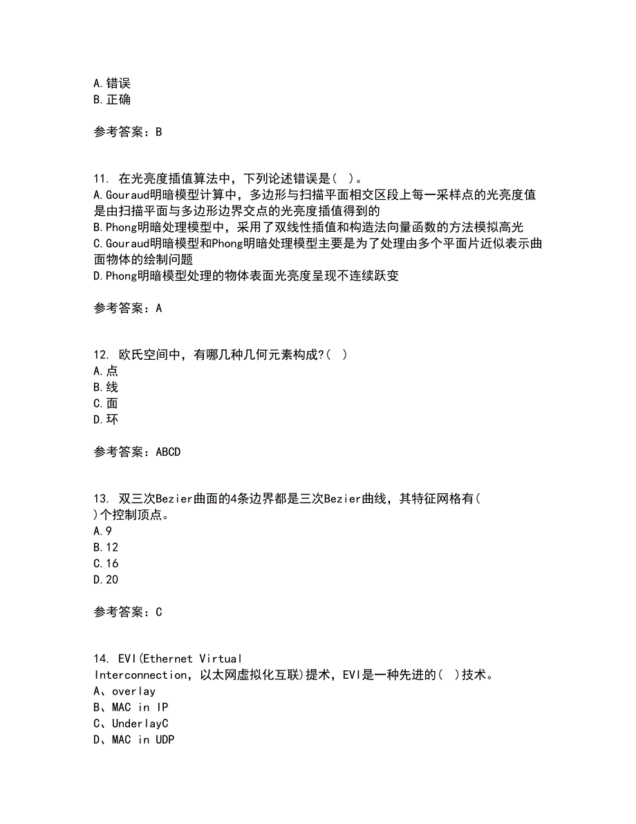 电子科技大学22春《三维图形处理技术》在线作业一及答案参考45_第3页