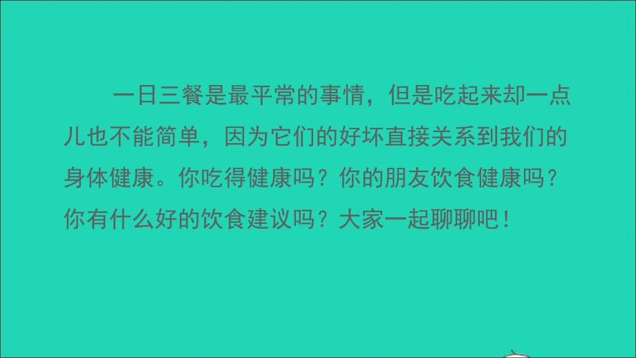 河南专版2021年秋七年级英语上册Unit6Doyoulikebananas写作能力提升练课件新版人教新目标版_第2页