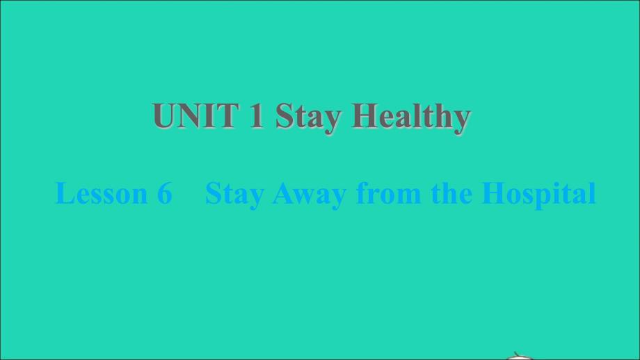 2021年九年级英语上册Unit1StayHealthyLesson6StayAwayfromtheHospital课件新版冀教版_第1页