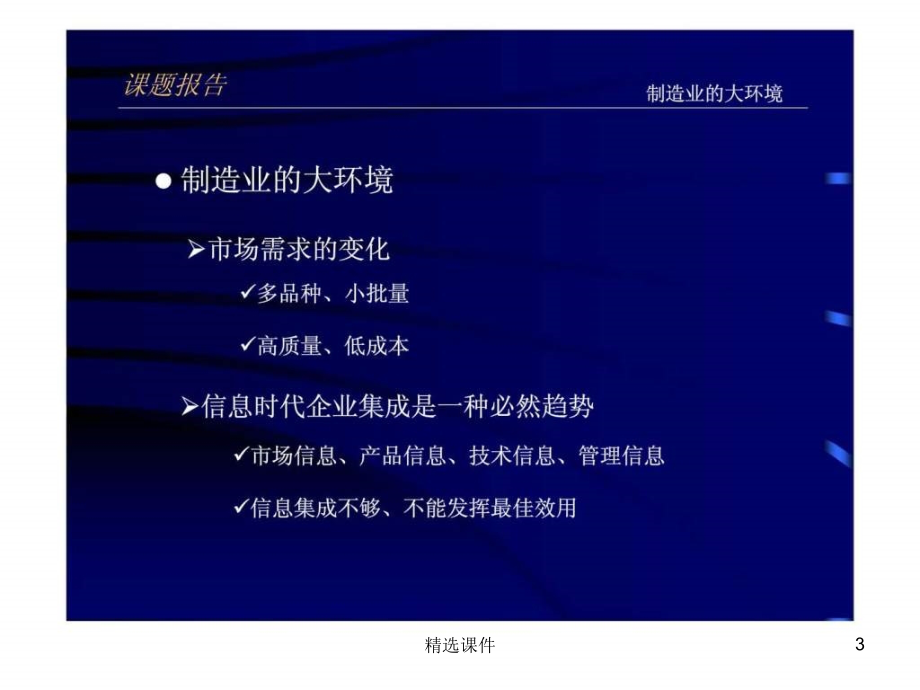 产品工艺设计工作流管理的AGENT实现(1)_第3页