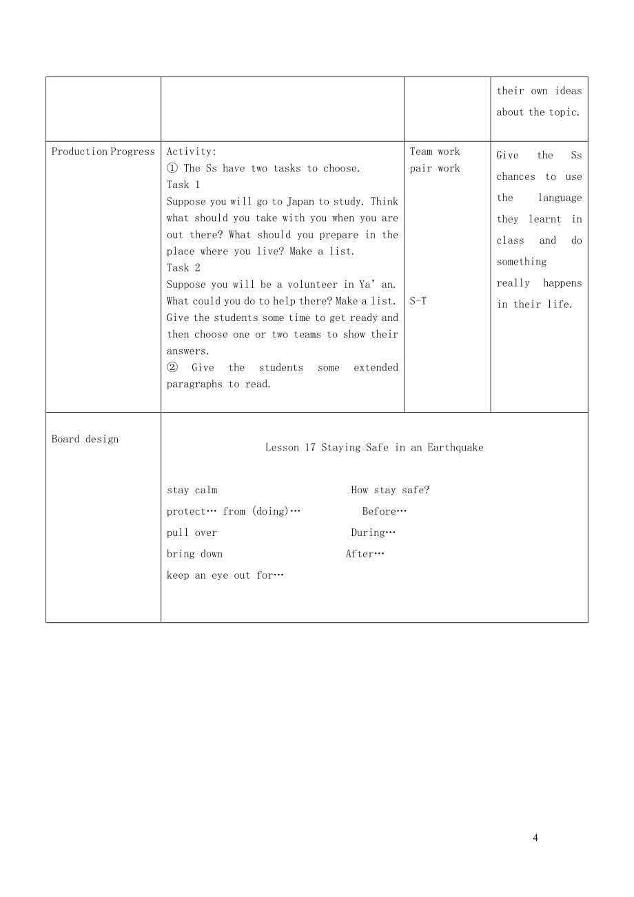 2021年九年级英语上册Unit3SafetyLesson17StayingSafeinanEarthquake教学设计新版冀教版_第4页