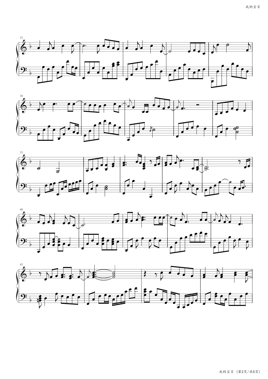 我的宣言-周柏豪 高清钢琴谱五线谱_第2页
