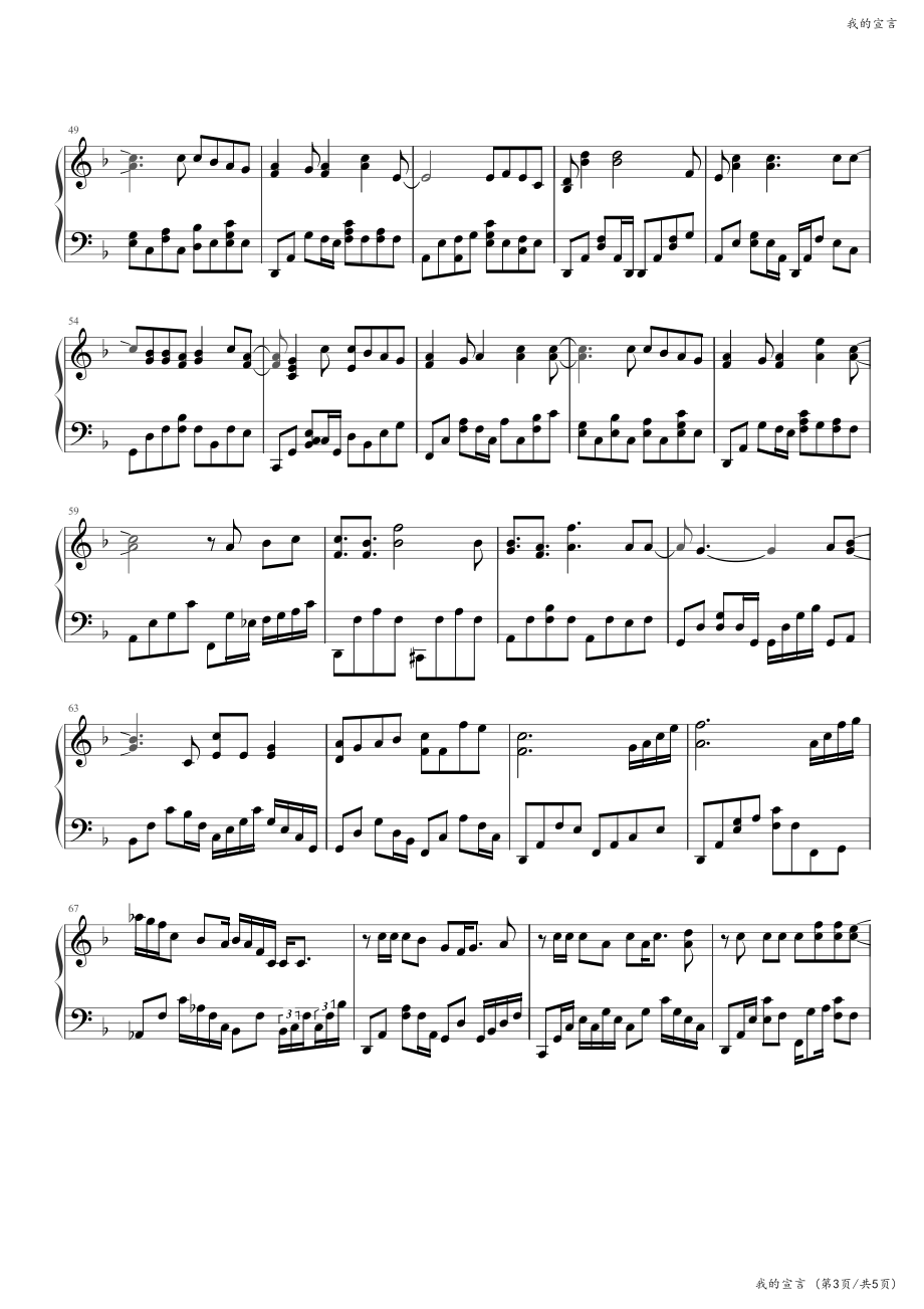 我的宣言-周柏豪 高清钢琴谱五线谱_第3页