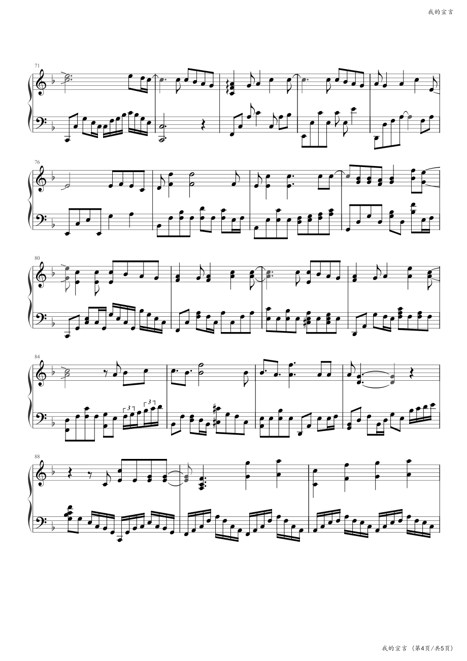 我的宣言-周柏豪 高清钢琴谱五线谱_第4页