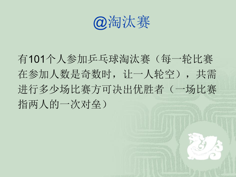 (完整PPT)离散数学教程与范例课件_第1页
