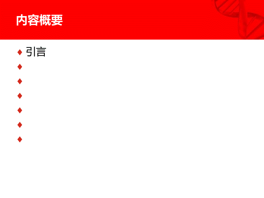 dm老年患者的血糖管理基础医学医药卫生专业资料课件_第3页