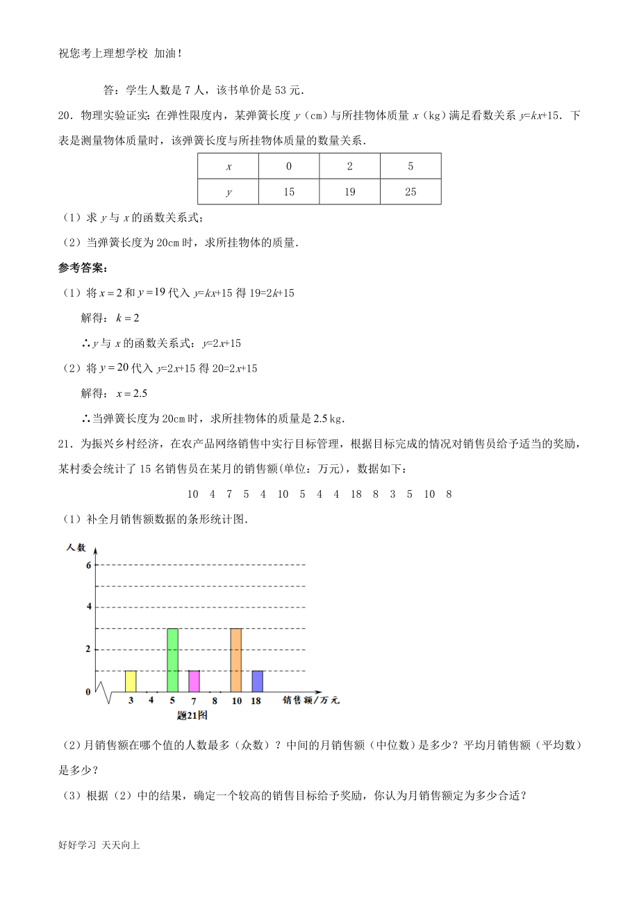 2022年广东肇庆中考数学真题及答案_第4页