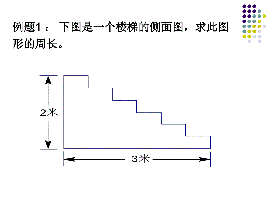 小学数学奥数题周长面积_第3页