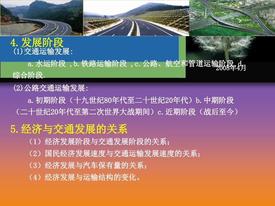 iAAA道路勘测设计_第4页