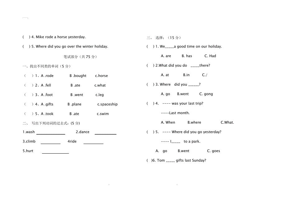 最新六年级英语下册(PEP)4.Unit3单元检测(含听力和解答)17137_第2页