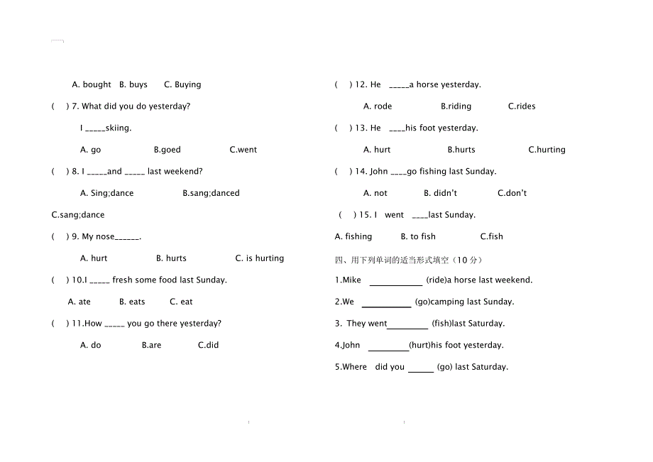 最新六年级英语下册(PEP)4.Unit3单元检测(含听力和解答)17137_第3页