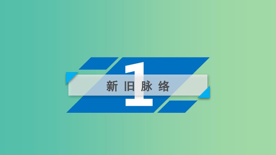 2019版高中生物 第三章 细胞的基本结构 第2节 细胞器——系统内的分工合作课件 新人教版必修1.ppt_第4页