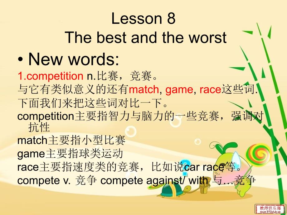 新概念英语第二册lesson8_第4页