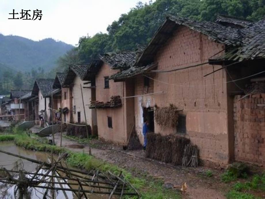 语文人教版四年级上册电脑住宅.电脑住宅ppt_第4页