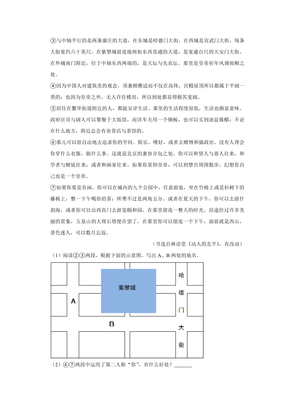 2013年湖南省株洲市中考语文试卷（学生版）_第3页