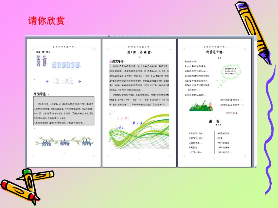 字体字号课件_第2页