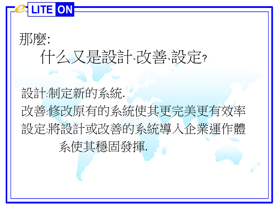 工业工程培训资料.ppt_第3页