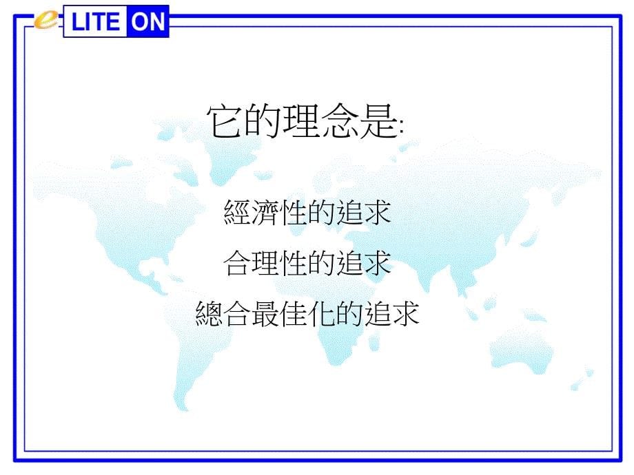 工业工程培训资料.ppt_第5页