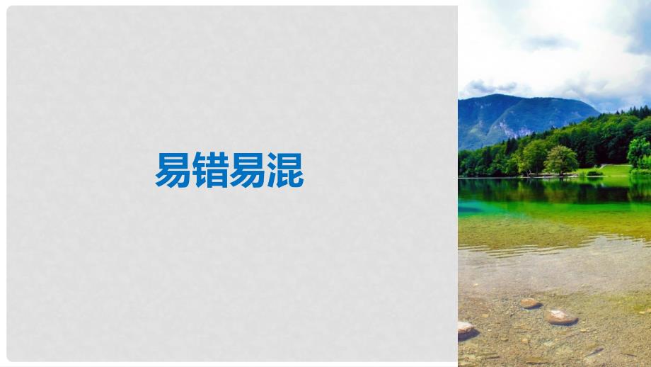 高中政治 期末复习考前指导课件 新人教版必修1_第3页