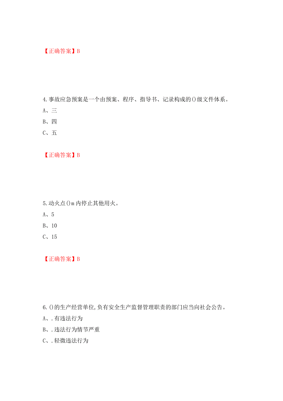 重氮化工艺作业安全生产考试试题测试强化卷和答案【100】_第2页