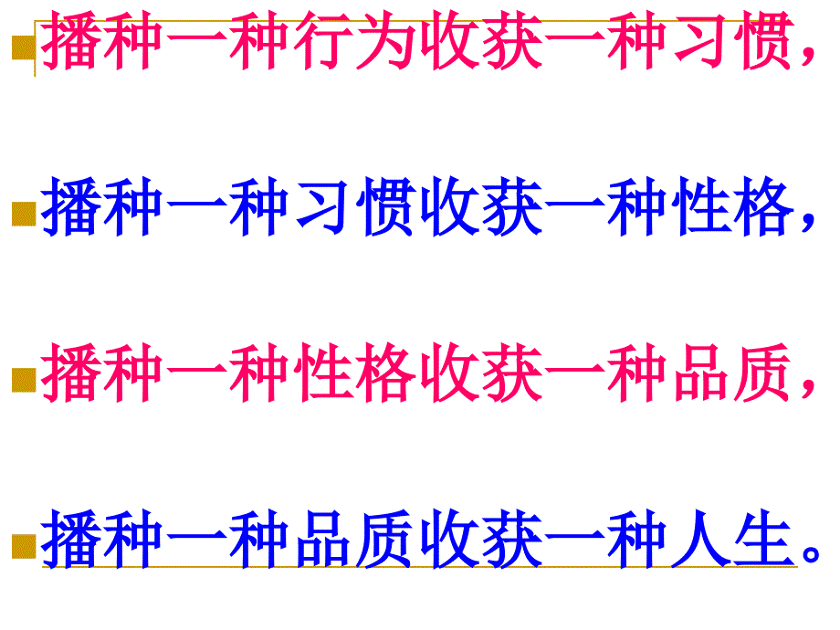 初三下学期家长会家会精品课件_第2页