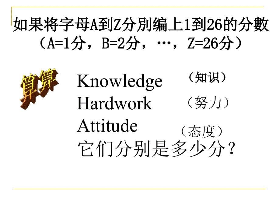 初三下学期家长会家会精品课件_第5页