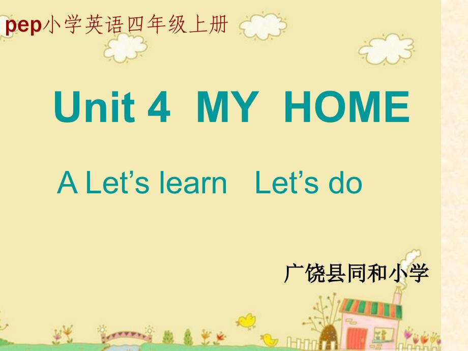 PEP小学英语四年级上册第四单元ALet&#39;slearnlet&#39;sdo_第1页