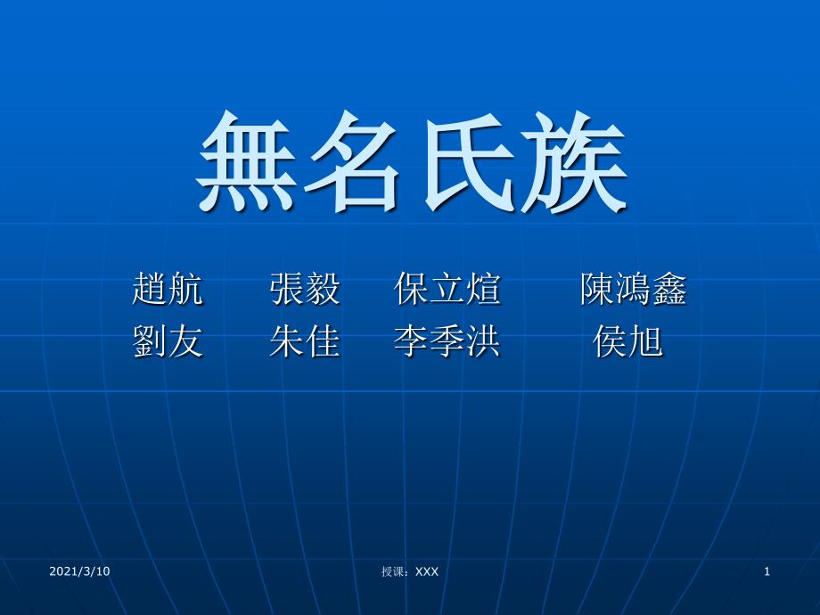 关于大学生体育锻炼情况调查报告PPT参考课件_第1页