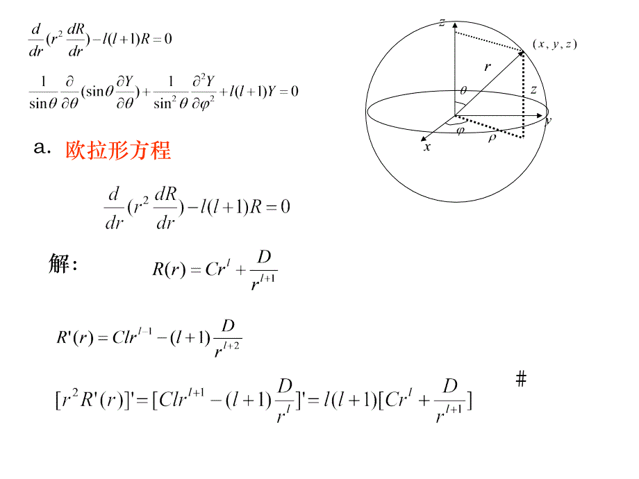 本征值问题课件_第4页