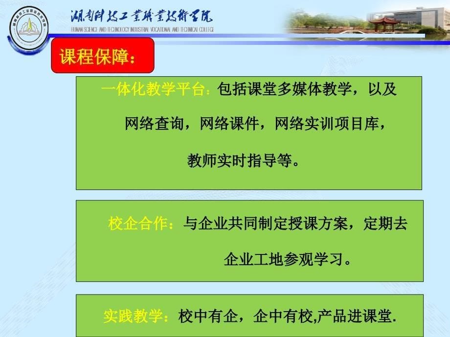 说课程公差配合与技术测量_第5页