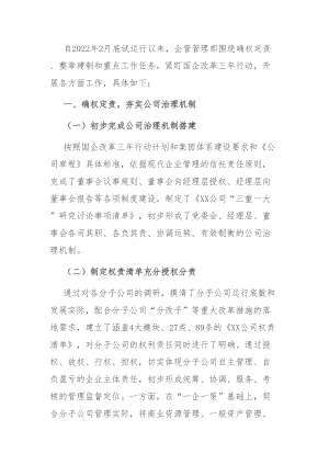 2022年度上半年工作总结：公司企业管理部2022年上半年工作总结及下半年工作打算