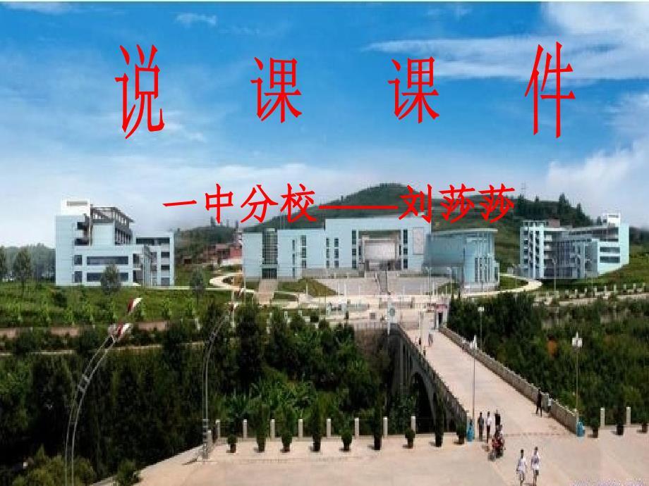 《说课皇帝的新装》PPT课件.ppt
