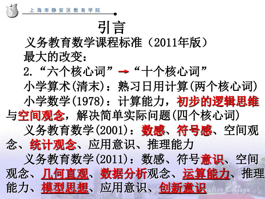 曹培英老师课件12_第4页