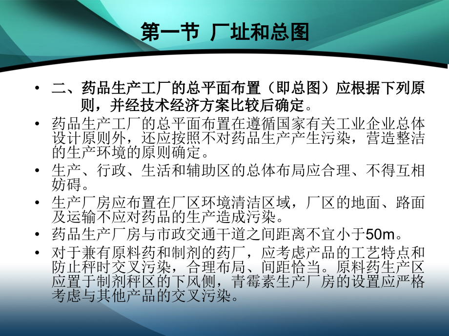 制药企业GMP认证实施指南_第3页