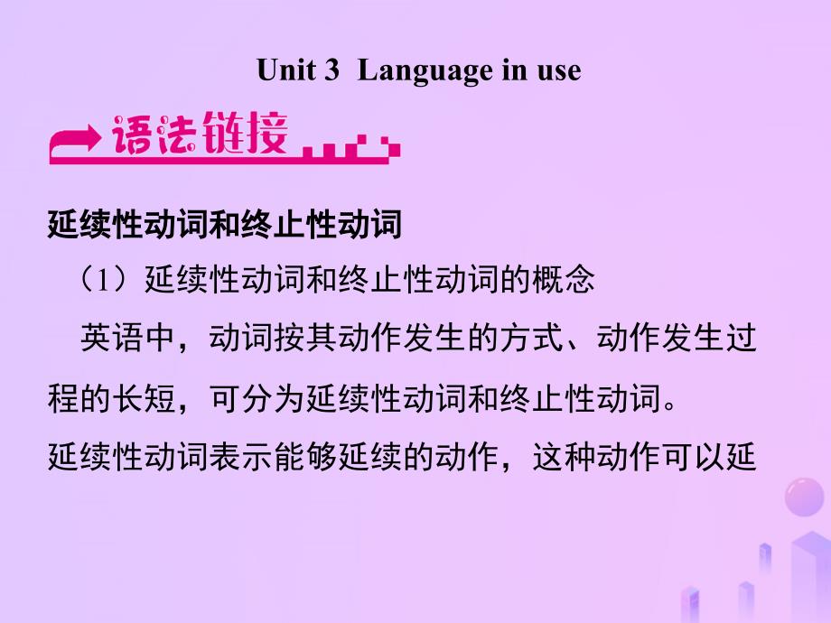 浙江省嘉兴市秀洲区九年级英语下册Module8Unit3Languageinuse课件新版外研版_第1页